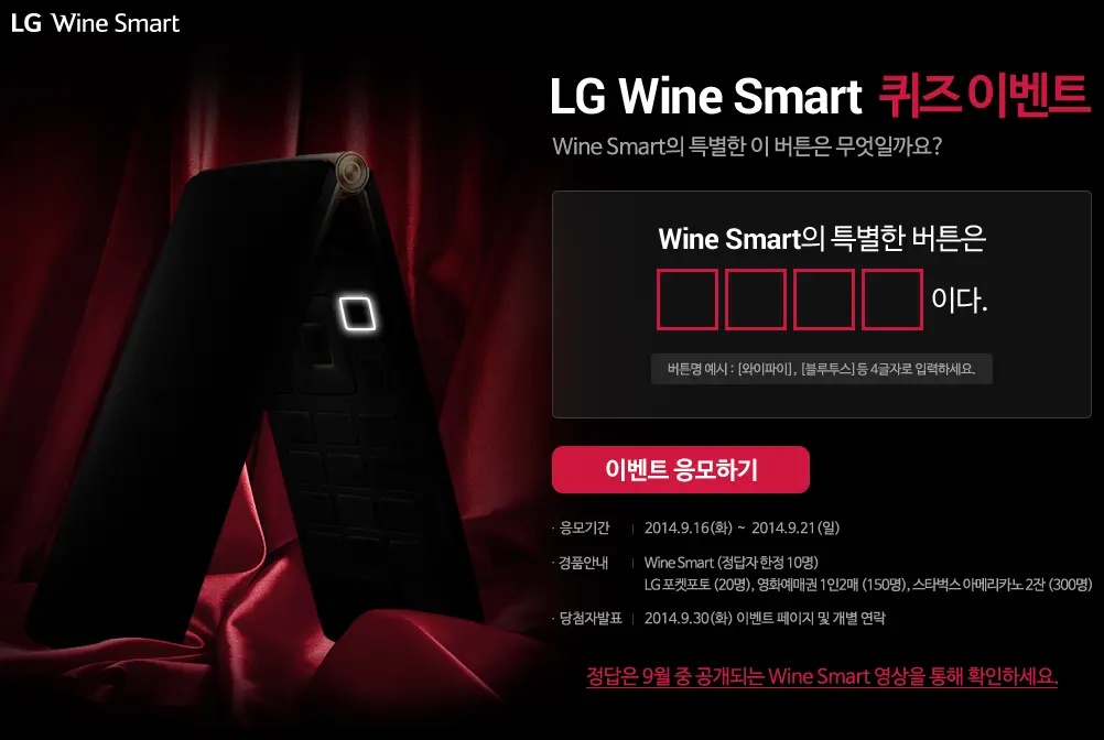 LG Wine Smart es un nuevo Android Clamshell para Corea