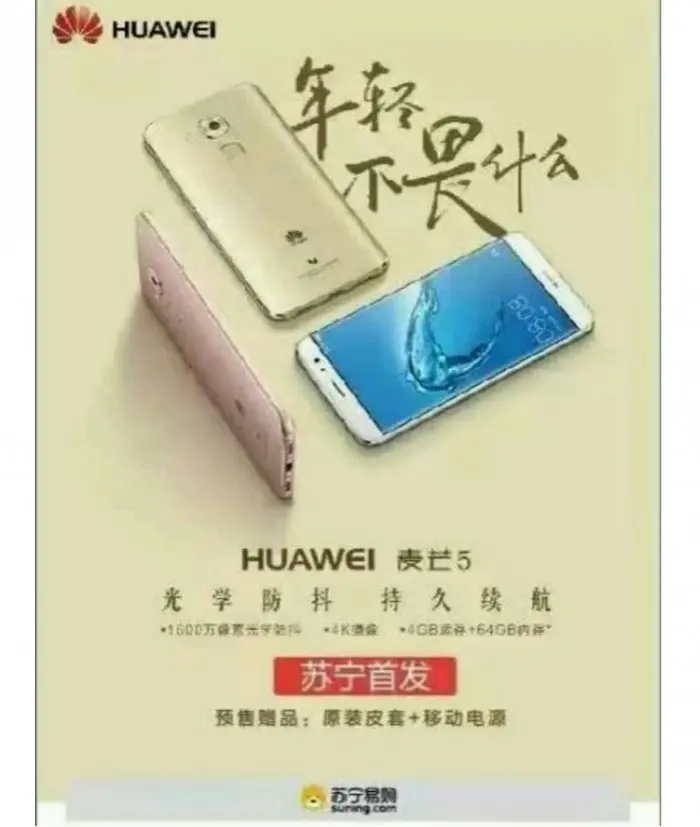 Huawei Maimang 5, el hermano menor del Mate 8