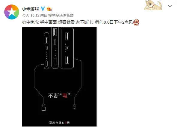 Xiaomi podría estar preparando una innovadora Power Bank o UPS