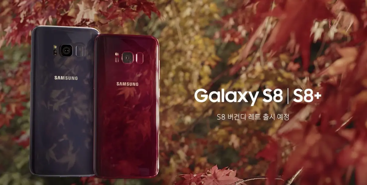 Galaxy S8 estrena nueva versión en color rojo oscuro