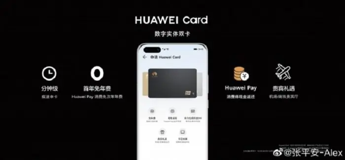Huawei presenta también su tarjeta de crédito