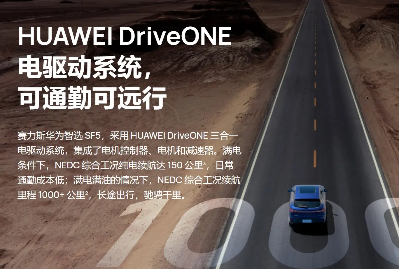 Huawei anuncia módulos para vehículos inteligentes
