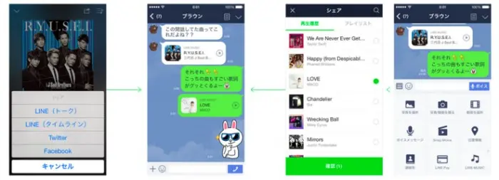 line music streaming