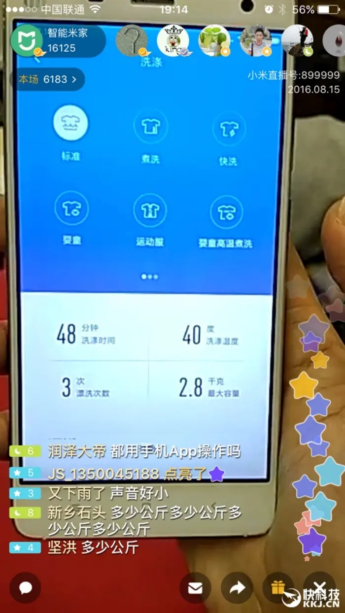 xiaomi-smart-washing-machine app