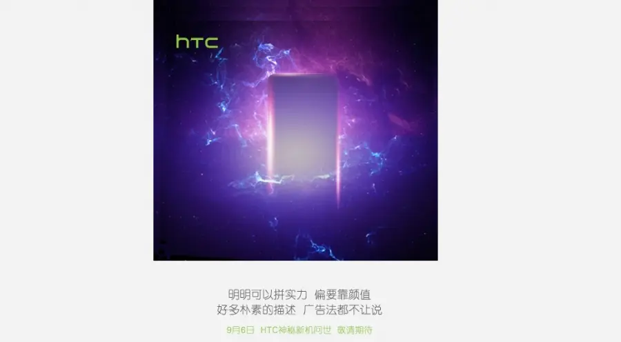HTC One A9 será presentado el 6 de septiembre