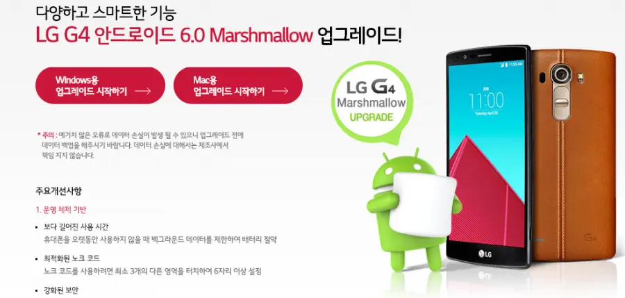 LG G4 recibe su actualización oficial a Android 6.0 Marshmallow