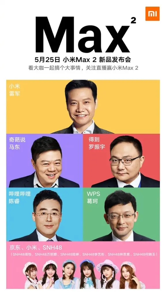 xiaomi-max-2-FECHA DE PRESENTACION OFICIAL