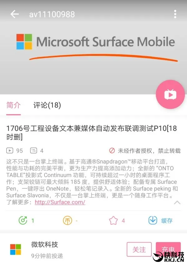 Surface Pekin y Slovania, nombres clave de los smartphones de Microsoft