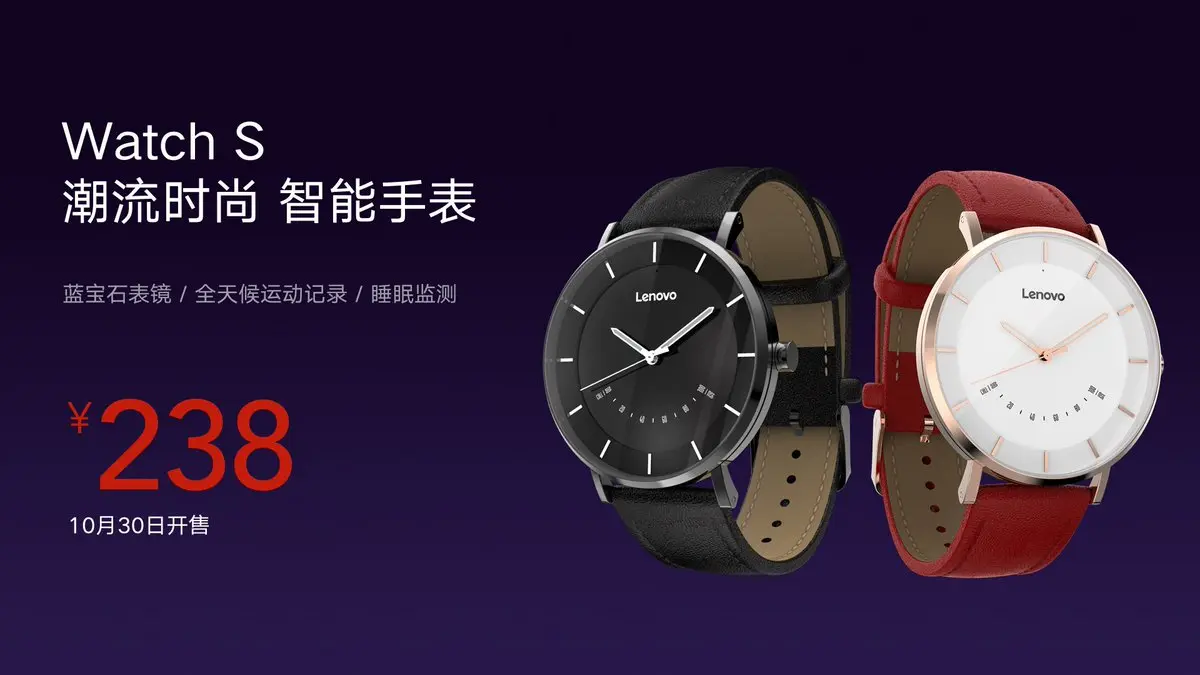 Lenovo anuncia el smartwatch híbrido Watch S y uno para niños