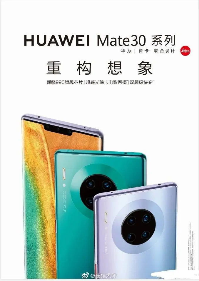 Un poster revela el diseño final del Huawei Mate 30 Pro