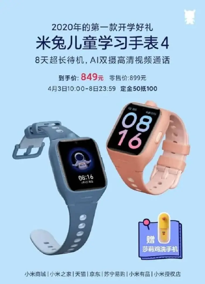 Xiaomi lanza el smartwatch infantil Mi Bunny Watch 4