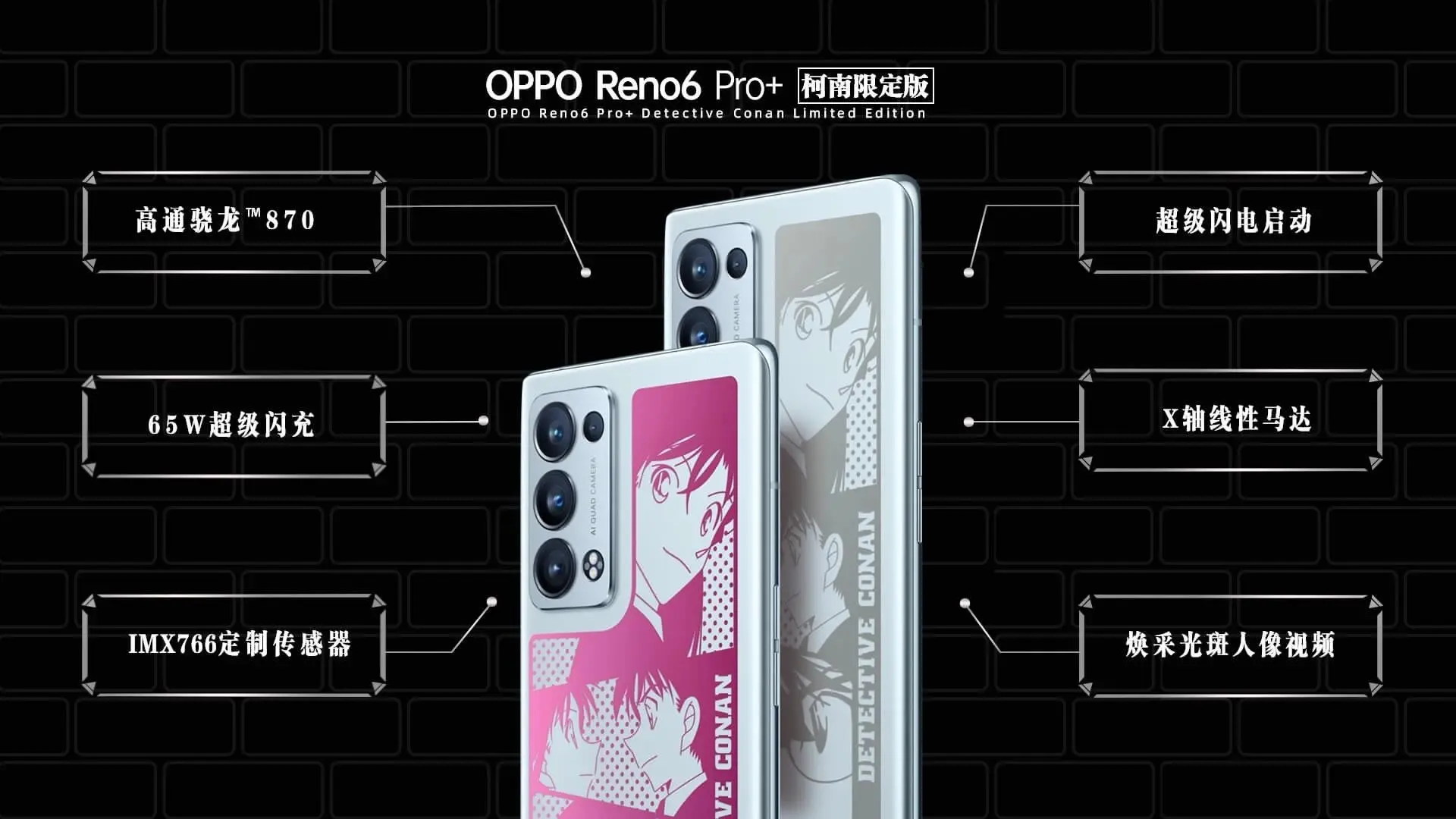 OPPO presenta un smartphone basado en el manga Detective Conan