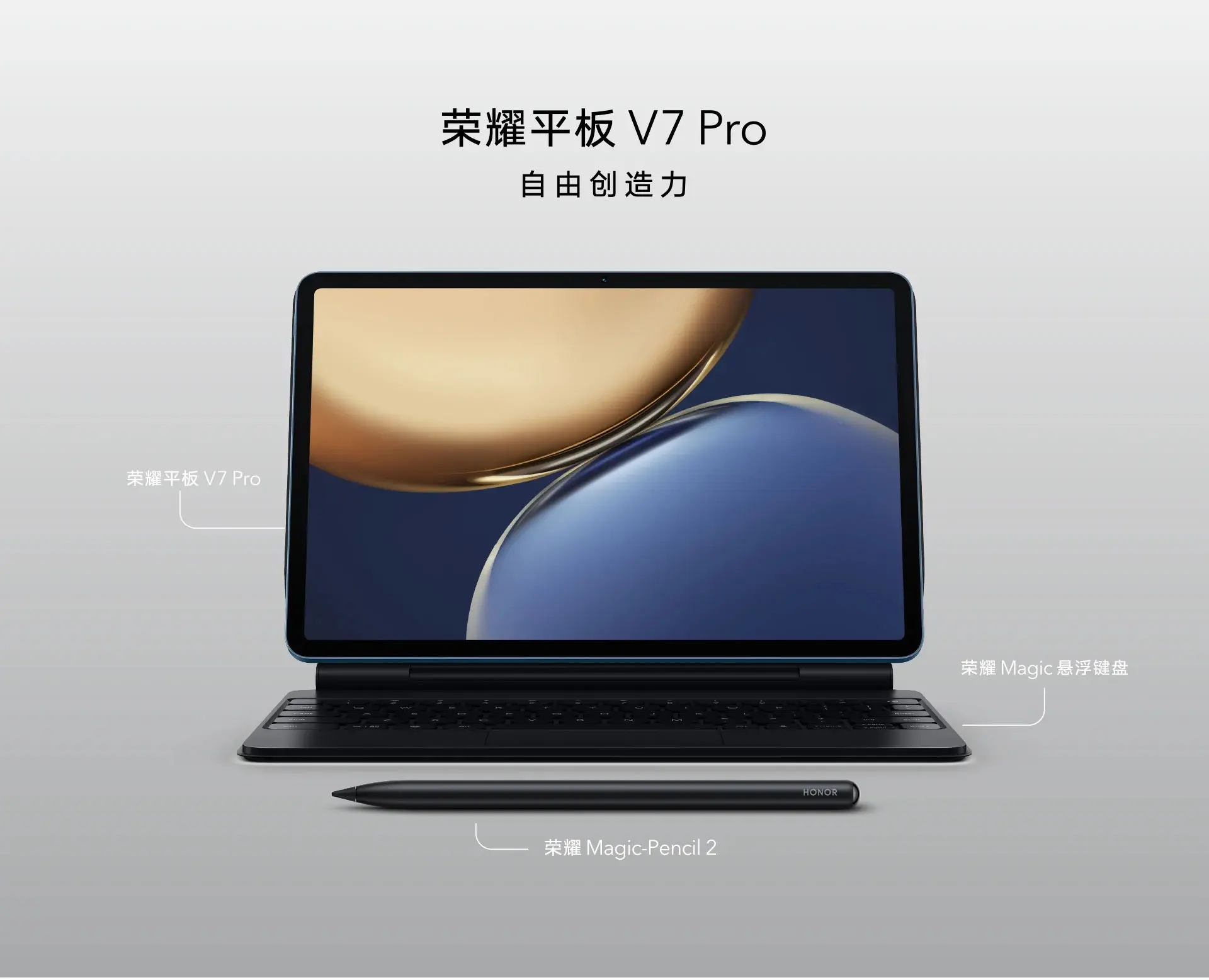 HONOR anuncia la fecha de presentación de su nueva tablet Tab V7 Pro