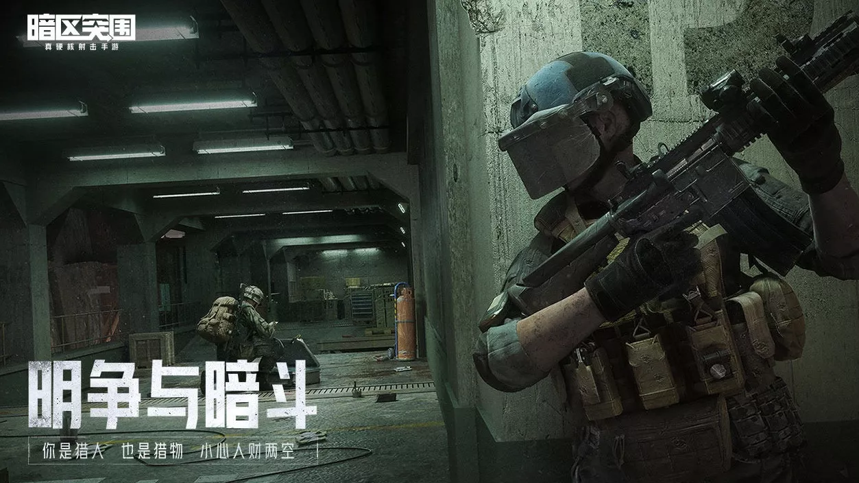 Arena Breakout, el nuevo shooter de Tencent Games ya está disponible