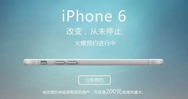 iphone-6-china2