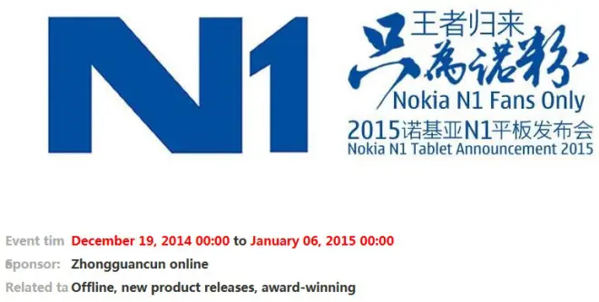 Nokia N1 China