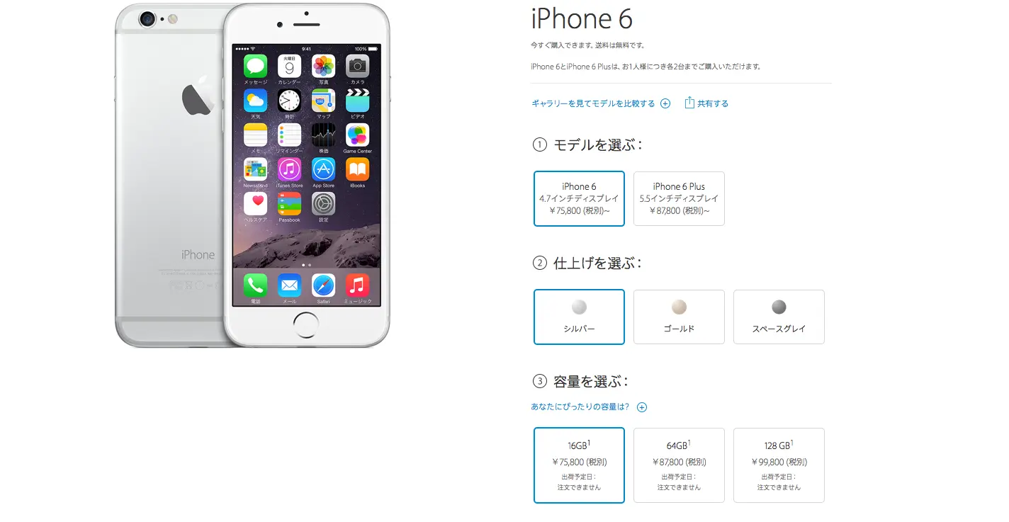 iphone6-japon
