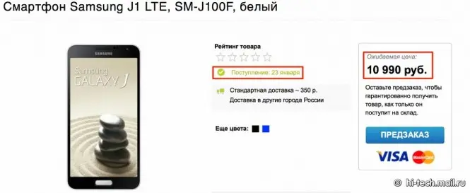 Sitio ruso vendiendo el Samsung J1