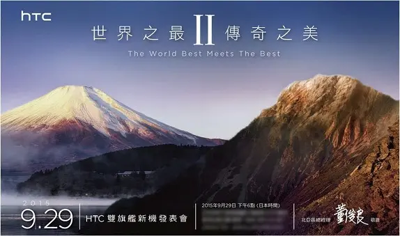 HTC-evento