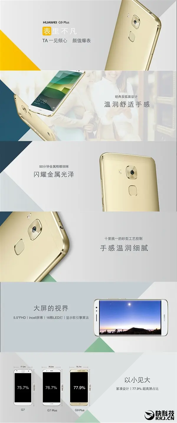 Huawei-G9-Plus