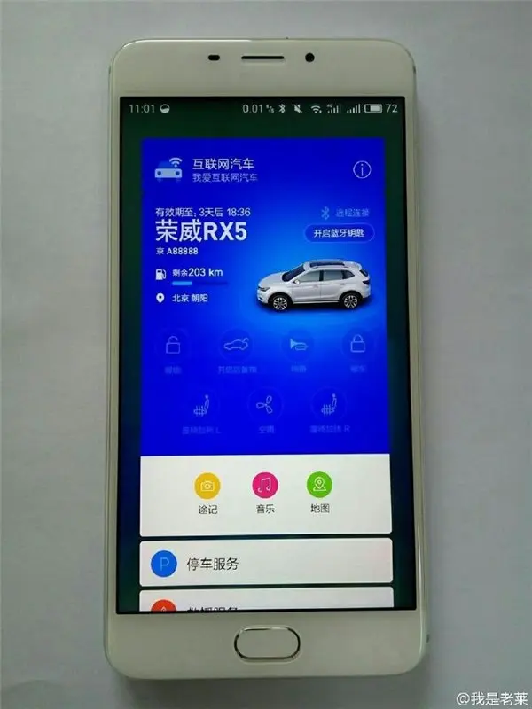 Meizu Blue Charm E podrá controlar SUV RX5
