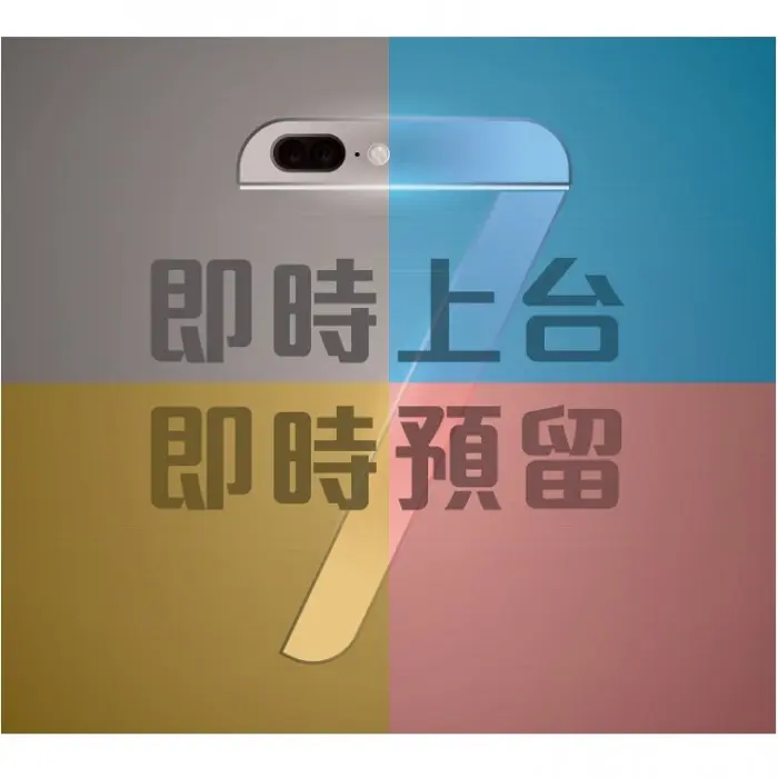 iPhone 7 Pro o Plus colores disponibles