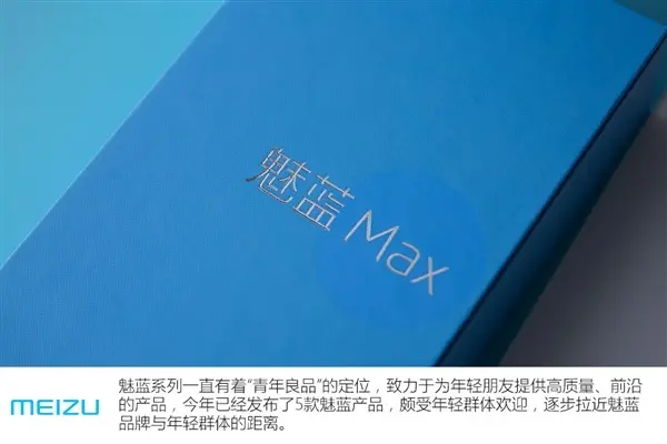 Unboxing Meizu M3 Max 2