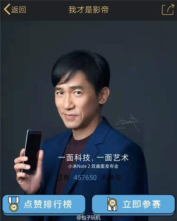 Xiaomi-Mi-Note-2-poster-real-teaser