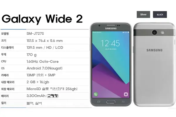 Samsung-galaxy-wide-(j7 2017)