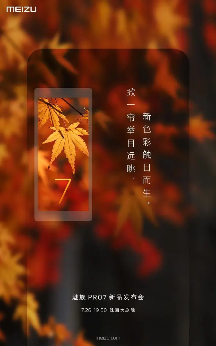 meizu pro 7 pantalla trasera oficial