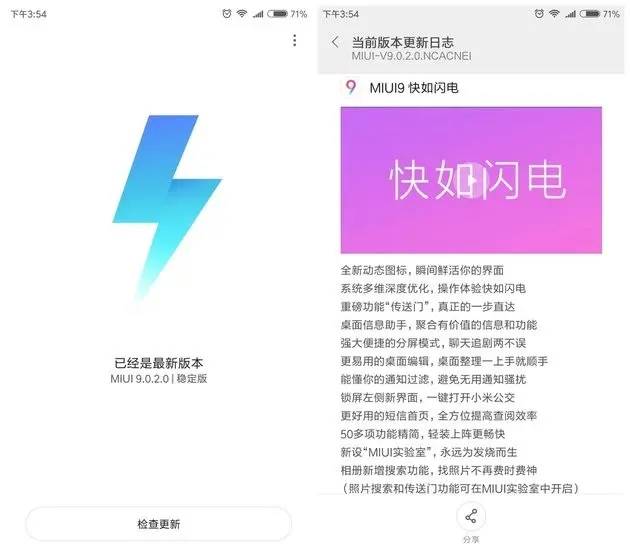 MIUI 9 estará listo entre octubre y noviembre