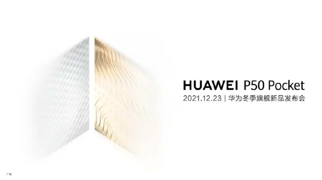 HUAWEI confirma lanzamiento del P50 Pocket, su nuevo dispositivo plegable